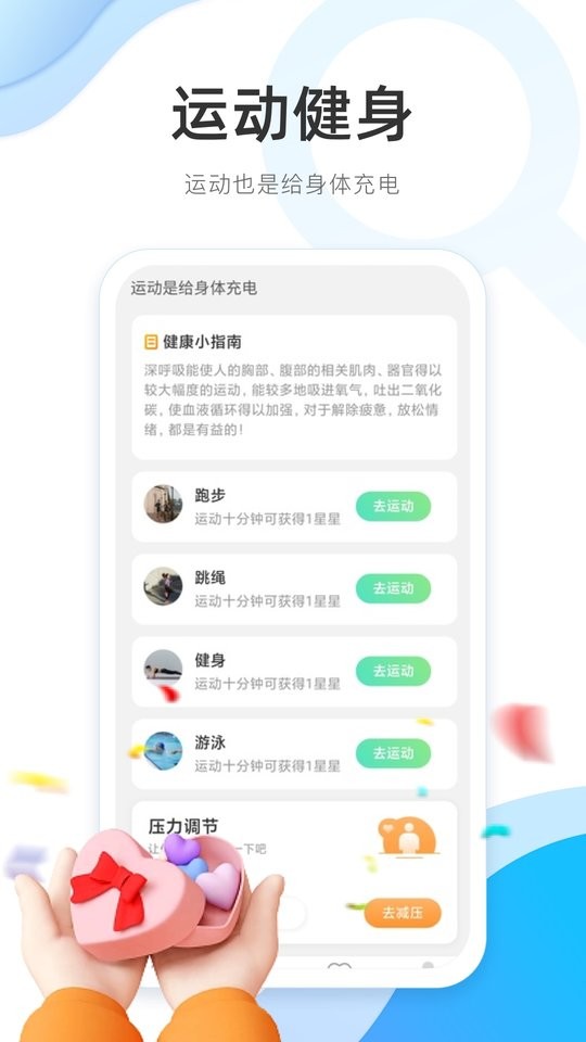 泡泡充电app截图2