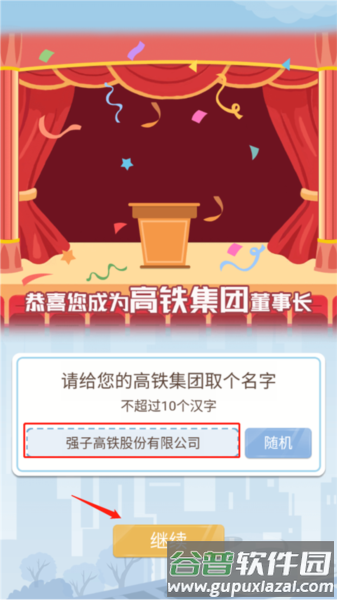 游戏玩法配图1