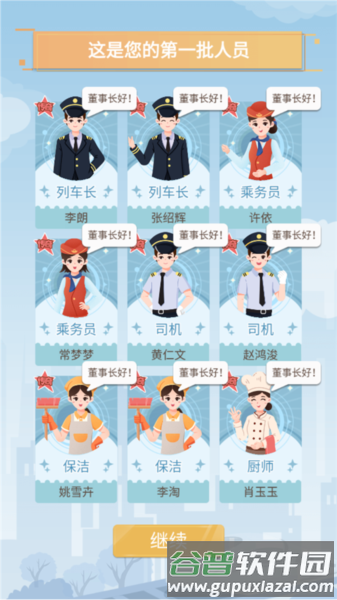 游戏玩法配图2