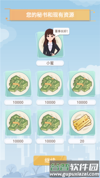 游戏玩法配图3