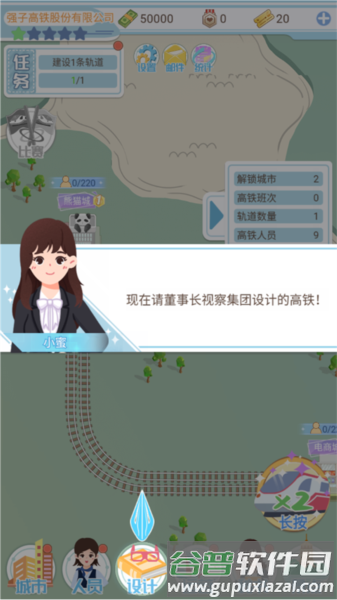游戏玩法配图4