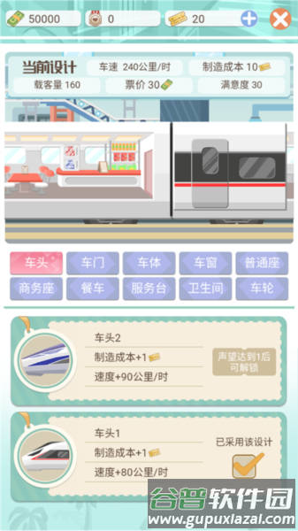游戏玩法配图5