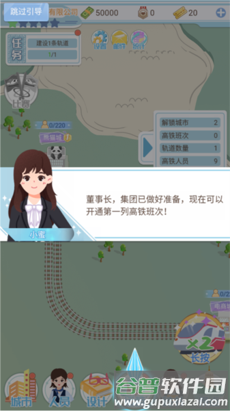 游戏玩法配图6