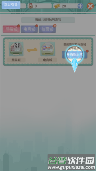 游戏玩法配图7