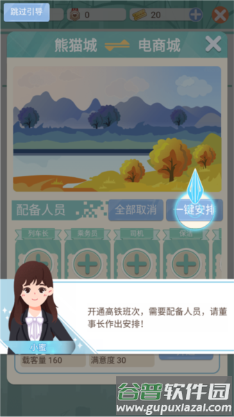游戏玩法配图8