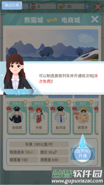 游戏玩法配图9