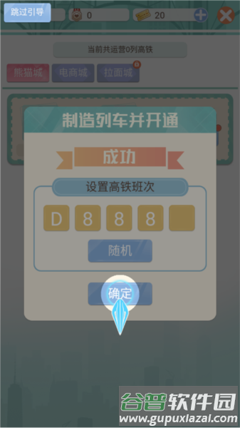 游戏玩法配图10