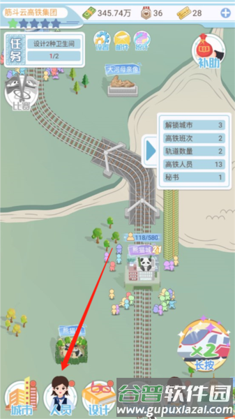 游戏攻略配图1