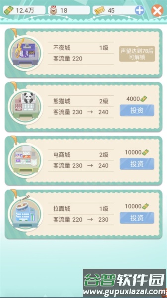 游戏攻略配图3