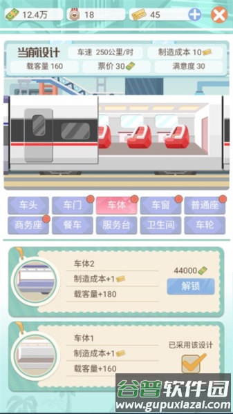 游戏攻略配图4