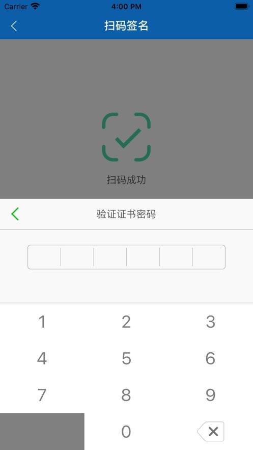 华电e盾企业版app下载
