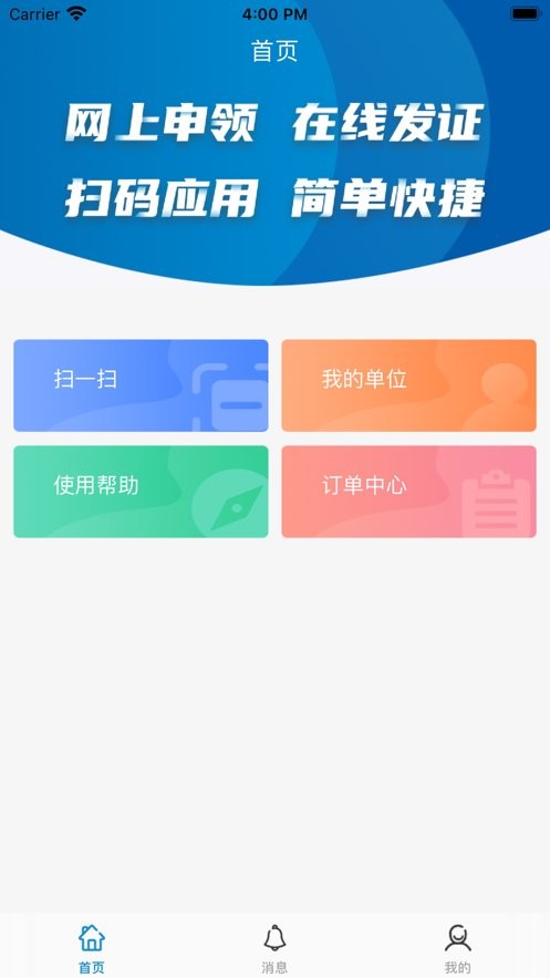 华电e盾企业版软件截图3