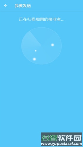 手机搬家大师APP截图2