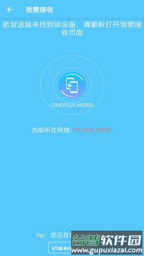 手机搬家大师APP截图3