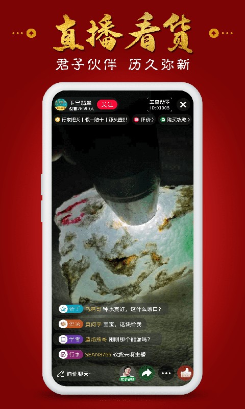 玉皇翡翠app下载