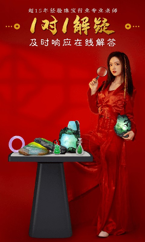 玉皇翡翠客户端截图2