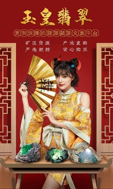 玉皇翡翠客户端截图3