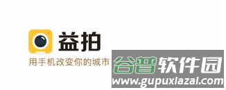 益拍安卓版2