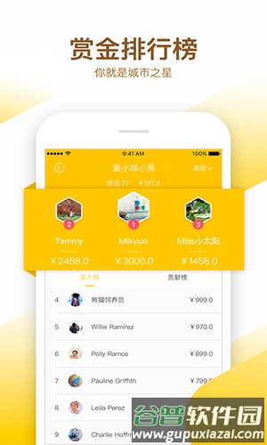益拍安卓版截图4