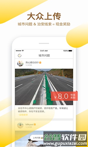 益拍安卓版截图5