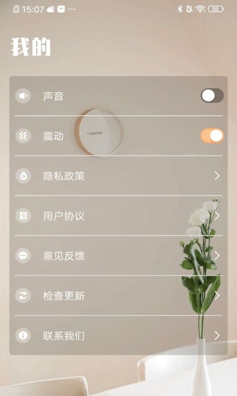 万能遥控器go软件截图3