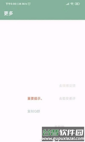 安卓自动跳过30秒广告软件应用介绍1