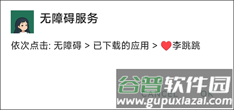 安卓自动跳过30秒广告软件使用说明2