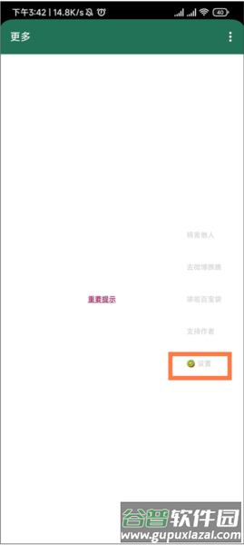 安卓自动跳过30秒广告软件使用说明8