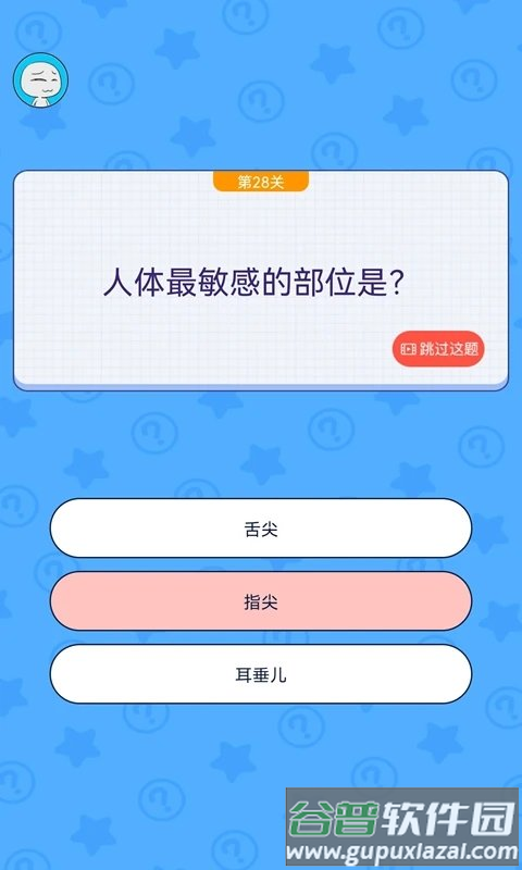 马桶大冒险手机版截图4