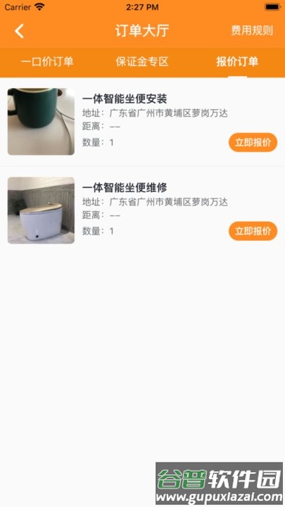 马桶侠师傅端截图2