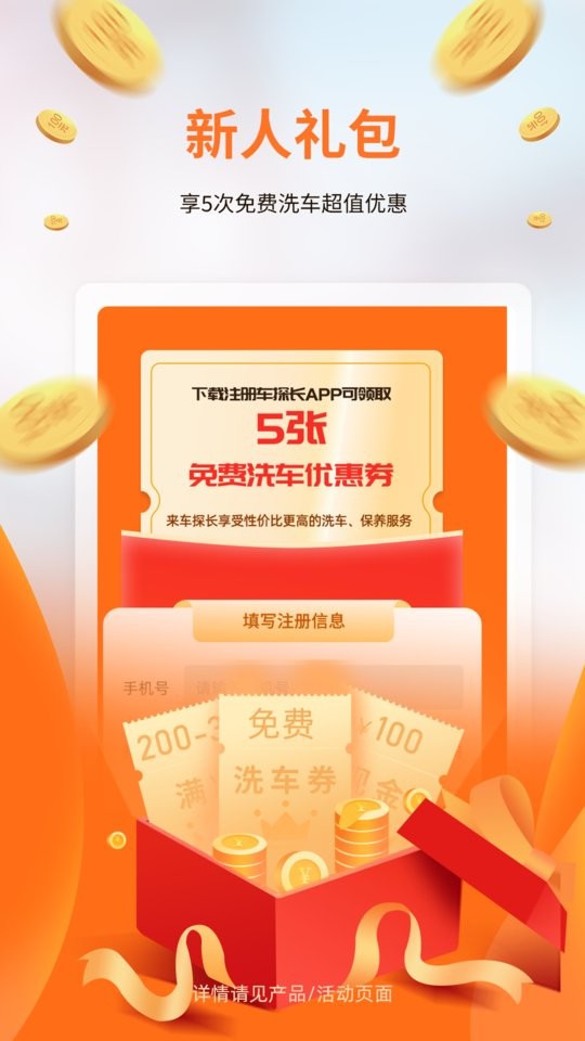 车探长汽车服务中心截图1