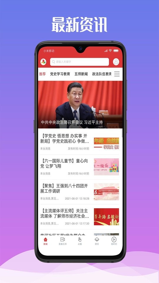 云上双河手机版截图3