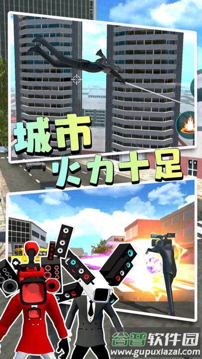 马桶人逃离监控人最新版截图4