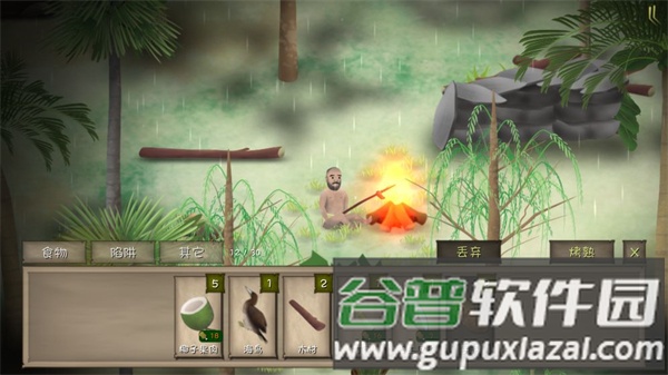 游戏亮点配图1