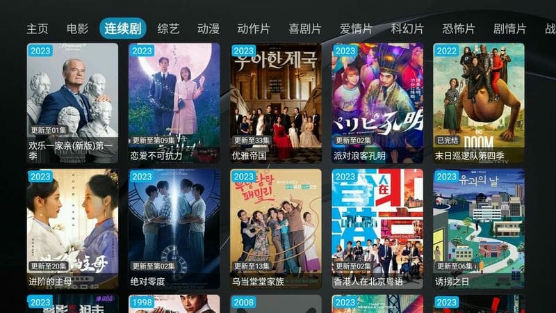 刺桐tv软件下载