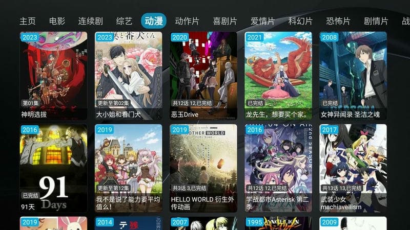 刺桐tv版截图3