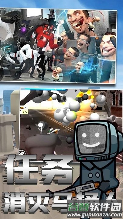 马桶人绝险逃生最新版截图1