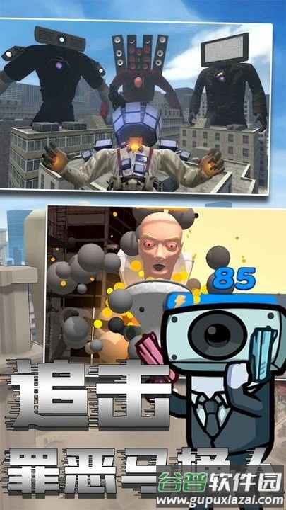 马桶人绝险逃生最新版截图2
