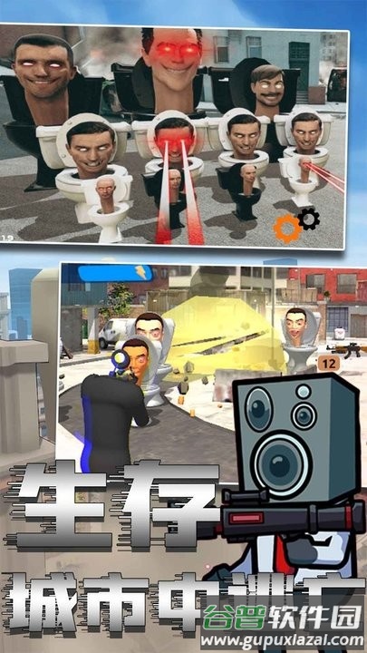 马桶人绝险逃生最新版截图3
