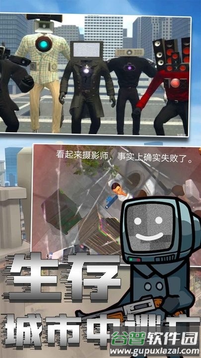 马桶人绝险逃生最新版截图4