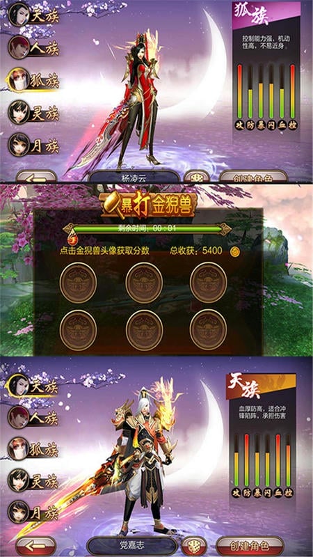 三生三世十里桃花桃花醉手游下载
