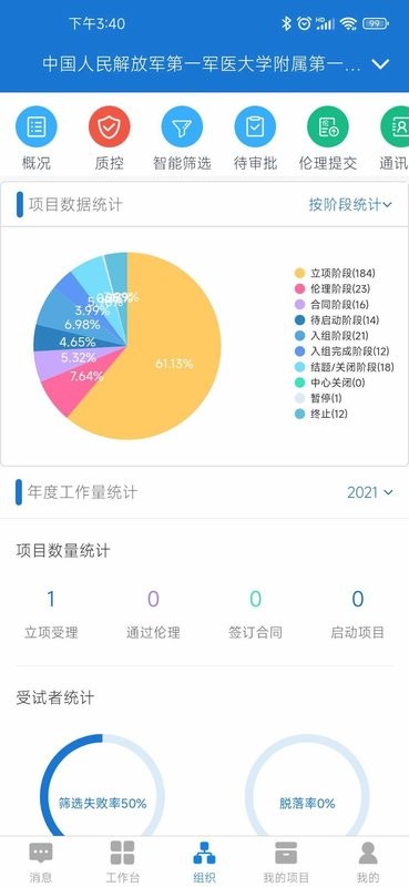 微试云企业版下载