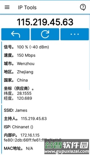 IP Tools解锁高级版图片1