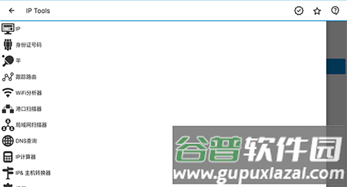 IP Tools解锁高级版图片4