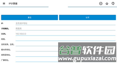 IP Tools解锁高级版图片5