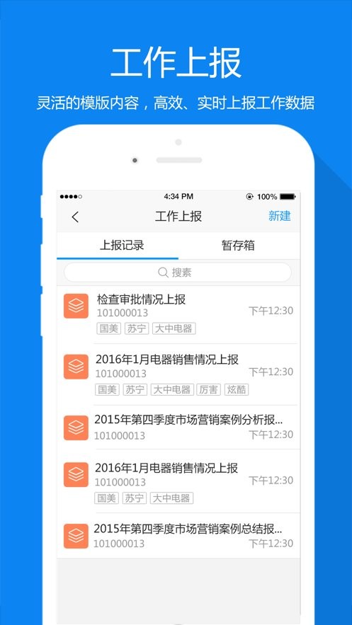 中国电信外勤助手最新版截图2