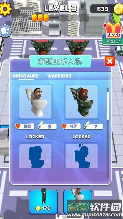 马桶人生存大战最新版截图2