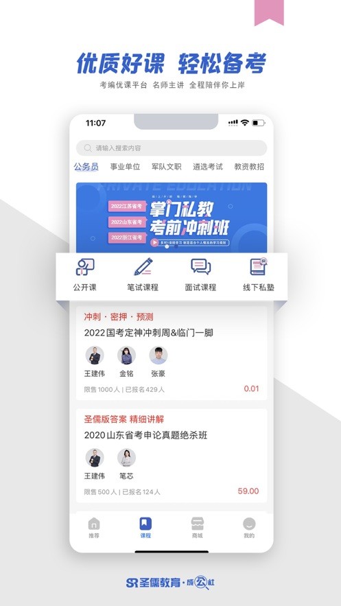 成公社app下载