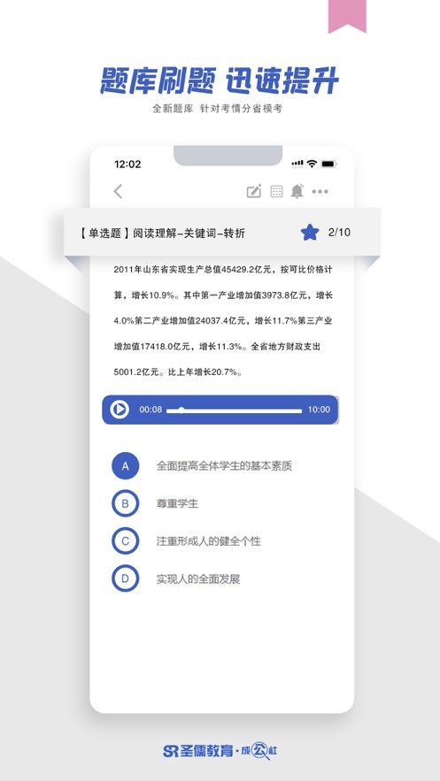 成公社官方版截图1