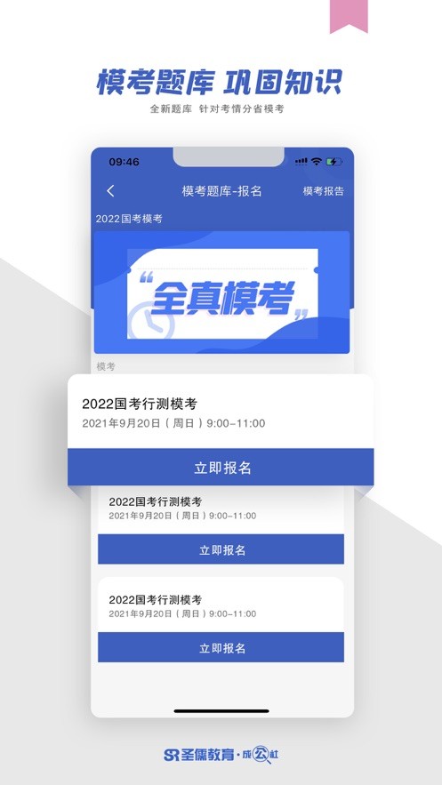 成公社官方版截图2